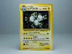 Magneton No.082 Mystery of the Fossils 1997 Holo Japanese Pokemon Card MP - Image 1