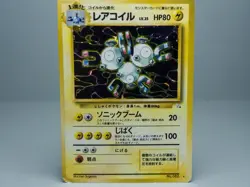 Magneton No.082 Mystery of the Fossils 1997 Holo Japanese Pokemon Card MP - Image 3