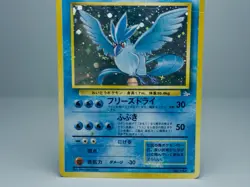 Articuno No.144 Mystery of the Fossils 1997 Holo Japanese Pokemon Card HP - Image 3
