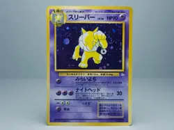 Hypno No.097 Mystery of the Fossils 1997 Holo Japanese Pokemon Card MP - Image 1