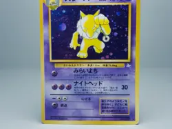 Hypno No.097 Mystery of the Fossils 1997 Holo Japanese Pokemon Card MP - Image 3