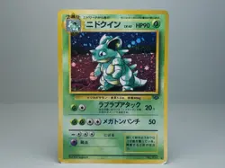 Nidoqueen No.031 Jungle 1997 Holo Japanese Pokemon Card MP - Image 1