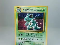 Nidoqueen No.031 Jungle 1997 Holo Japanese Pokemon Card MP - Image 2