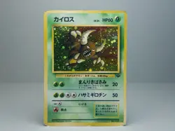 Pinsir No.127 Pokemon Jungle 1997 Holo Japanese Pokemon Card HP - Image 1