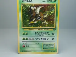 Pinsir No.127 Pokemon Jungle 1997 Holo Japanese Pokemon Card HP - Image 3