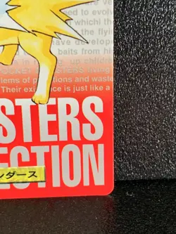 Jolteon Carddass Pokemon Card 135 Japanese Red Bandai 1996 Rare Japan F/S - Image 5