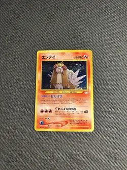Pokemon TCG Entei No. 244 Japanese Awakening Legends Holo MP - Image 3