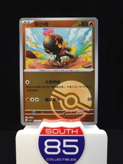 Charcadet 020/129 Poke Ball Dark Crystal Blaze CSV5c Chinese Pokemon Flames - Image 1