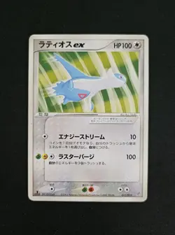 Pokemon TCG Latios ex 012/019 1st Edition EX Dragon Deck Promo *Japanese* - MP - Image 1