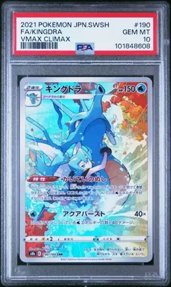 Pokemon PSA 10 Japanese Kingdra 190/184 CHR VMAX Climax Gem Mint - Image 1