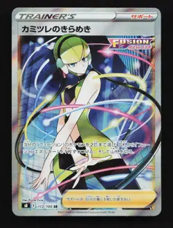 Elesa's Sparkle 113/100 SR S8 Fusion Arts Japanese Pokemon Card TCG - Image 1