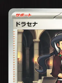 Drasna 062/064 Paradise Dragona NM Japanese Pokemon Card TCG - Image 2