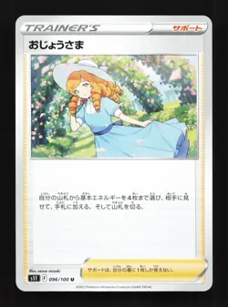 Lady 096/100 Lost Abyss NM Japanese Pokemon Card TCG - Image 1