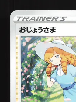 Lady 096/100 Lost Abyss NM Japanese Pokemon Card TCG - Image 2