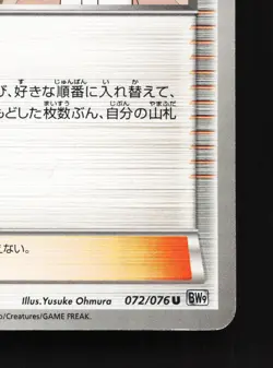 Caitlin 072/076 Megalo Cannon LP 1st ED Japanese Pokemon Card TCG - Image 3