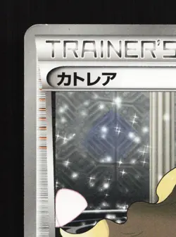 Caitlin 072/076 Megalo Cannon LP 1st ED Japanese Pokemon Card TCG - Image 4