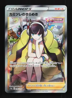 Elesas Sparkle 246/172 VSTAR Universe NM Japanese Pokemon Card TCG - Image 1