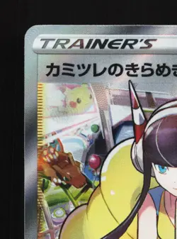 Elesas Sparkle 246/172 VSTAR Universe NM Japanese Pokemon Card TCG - Image 2