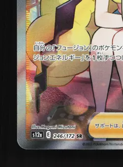 Elesas Sparkle 246/172 VSTAR Universe NM Japanese Pokemon Card TCG - Image 4
