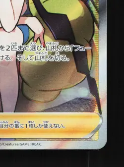 Elesas Sparkle 246/172 VSTAR Universe NM Japanese Pokemon Card TCG - Image 5