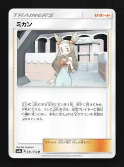 Jasmine 051/052 Dark Order NM Japanese Pokemon Card TCG - Image 1