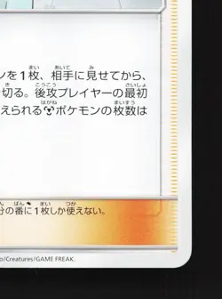 Jasmine 051/052 Dark Order NM Japanese Pokemon Card TCG - Image 5