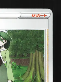 Cheryl 163/172 VSTAR Universe NM Japanese Pokemon Card TCG - Image 3