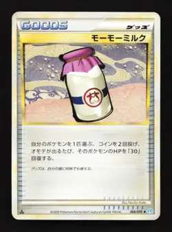 Moomoo Milk 066/070 SoulSilver Collection Japanese Pokemon Card TCG - Image 1
