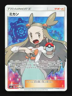 Jasmine 058/052 LP Dark Order Japanese Pokemon Card TCG - Image 1