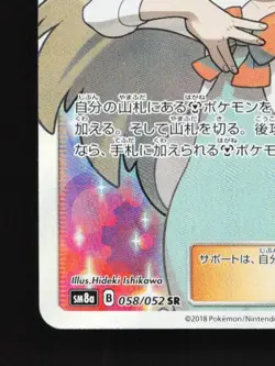 Jasmine 058/052 LP Dark Order Japanese Pokemon Card TCG - Image 2