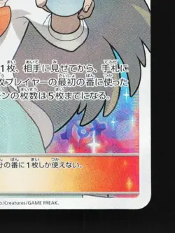 Jasmine 058/052 LP Dark Order Japanese Pokemon Card TCG - Image 3