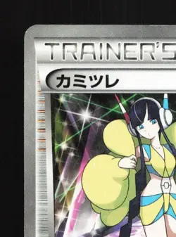 Elesa 020/020 NM Shiny Collection Japanese Pokemon Card TCG - Image 4