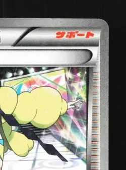 Elesa 020/020 NM Shiny Collection Japanese Pokemon Card TCG - Image 5