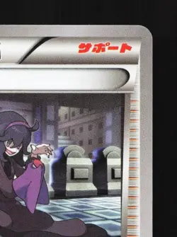 Hex Maniac 077/081 NM Bandit Ring Japanese Pokemon Card TCG - Image 5