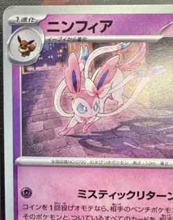 Pokemon Sylveon 3 Card Lot Pokemon YCG Card Game Eng JPN V VMAX Bundle Eevee OCG - Image 2