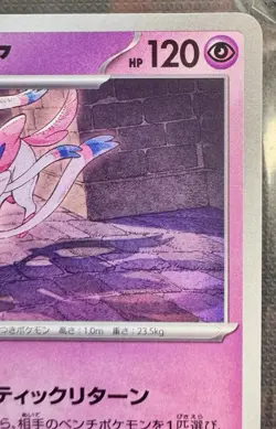 Pokemon Sylveon 3 Card Lot Pokemon YCG Card Game Eng JPN V VMAX Bundle Eevee OCG - Image 5