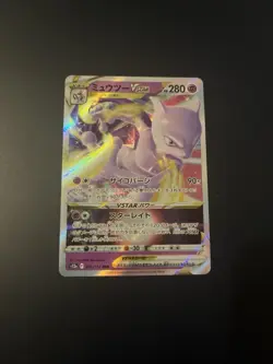 Pokemon Mewtwo VSTAR RRR 051/172 S12a Card Japanese Universe - Image 1