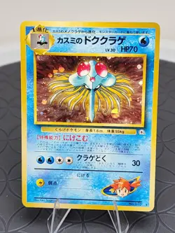 Pokemon TCG Gym Heroes Misty's Tentacruel No.073 Holo Rare Japanese Edition - Image 2
