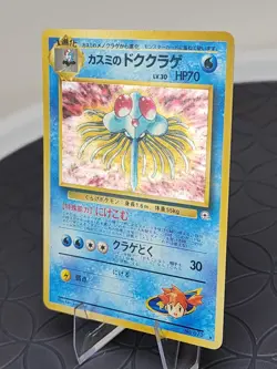 Pokemon TCG Gym Heroes Misty's Tentacruel No.073 Holo Rare Japanese Edition - Image 3