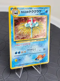 Pokemon TCG Gym Heroes Misty's Tentacruel No.073 Holo Rare Japanese Edition - Image 4