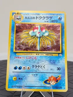 Pokemon TCG Gym Heroes Misty's Tentacruel No.073 Holo Rare Japanese Edition - Image 5