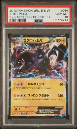 Pokemon TCG Zekrom Ex Battle Boost 1st Edition Japanese 044 B & W PSA 10 ⭐ - Image 1