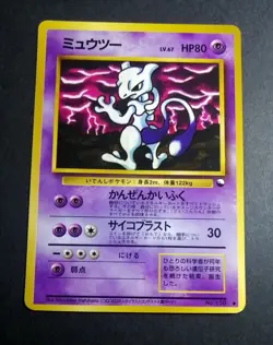 Mewtwo Vending Series Glossy illust No.150 Japanese Pokemon Card - Image 1