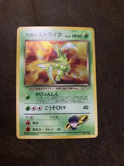 Scyther Japanese #123 Rocket gym Pokemon Card Holo - Image 1