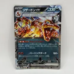 Pokemon TCG Charizard ex Sv03: Obsidian Flames 125/197 Holo Double Rare - Image 1