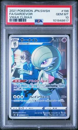 Pokemon PSA 10 Japanese Gardevoir 196/184 CHR VMAX Climax Gem Mint - Image 1
