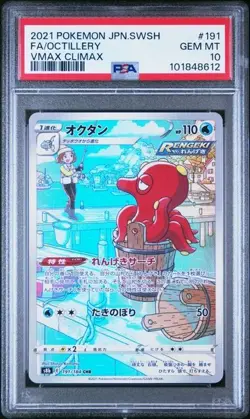 Pokemon PSA 10 Japanese Octillery 191/184 CHR VMAX Climax Gem Mint - Image 1