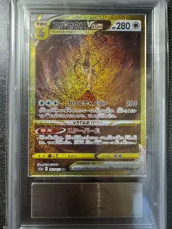 ARS 10+ 10 9 Giratina Arceus Palkia Dialga UR VSTAR Pokemon Card Japanese - Image 3