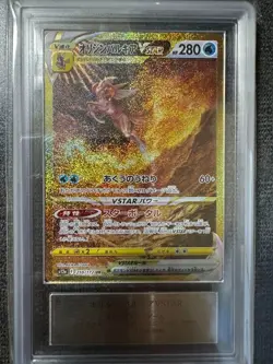 ARS 10+ 10 9 Giratina Arceus Palkia Dialga UR VSTAR Pokemon Card Japanese - Image 5