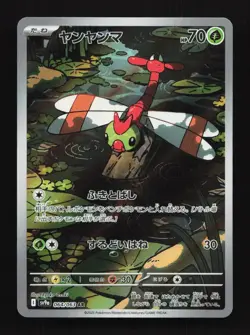 Yanma 064/063 SV9a Heat Wave Arena Japanese Pokemon Card - Image 1